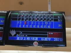 -广州保龄球馆(广州天河体育中心店)