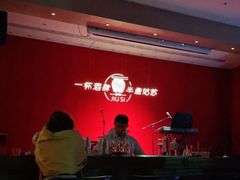 -苏州凯悦酒店·酒肆(华池街店)
