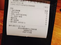 -稻前Taoki(方圆荟店)