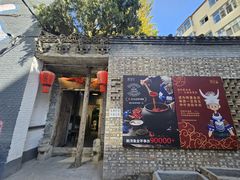 -院里·贵州菜(府东街店)