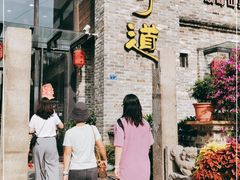 门面-味可道美食坊(福基路店)