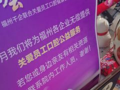 -美可普口腔医院(东街分店)