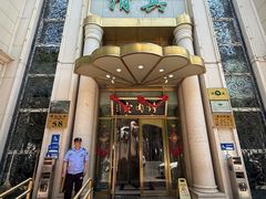 -烤肉宛饭庄(南礼士路店)