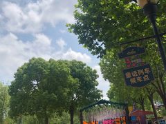 -安徒生童话乐园