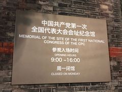 -中共一大纪念馆