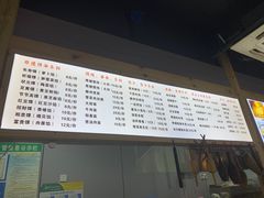 菜单-秀嫂挞粿