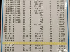 菜单-龙抄手(春熙路总店)