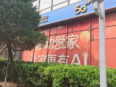 -中国移动(南四环西路营业厅)
