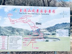 -玉渡山自然风景区