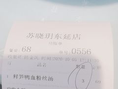 -苏晓玥·手作江南小吃(深圳北站店)