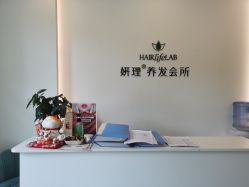 点击看大图 -妍理·植物养发
