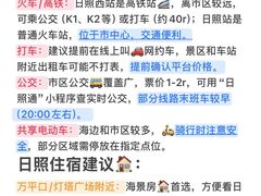 -日照灯塔风景区