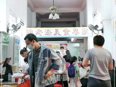 -陈添記·祖傳爽鱼皮·西关老字号(广州首店)