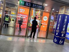 -和平大悦城