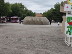 -大明幻境第一城