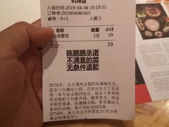 账单-陈鹏鹏潮汕菜(宝安机场T3航站楼店)