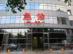 -首都医科大学附属北京友谊医院(西城院区)