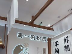 大堂-小满手工粉(北京来福士店)