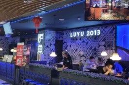 -炉鱼(爱琴海购物公园店)