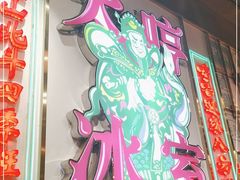 门面-太哼冰室·茶餐厅(中大店)