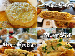 -高晓山馅饼店(牛庄百年店)