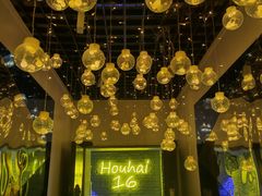 -后海16号·北京私房菜