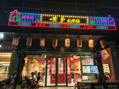 -黄弟大排档·湖南菜·小龙虾·小海鲜(凯旋北路店)