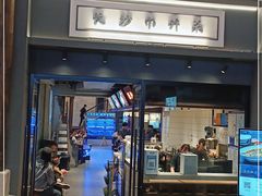 门面-八碗湘长沙市井菜(坡子街店)