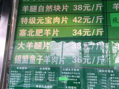 -惠和祥羊肉片(江都路店)