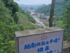 -友谊关景区