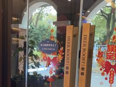 -鹿栖.精油SPA(金山世纪城店)