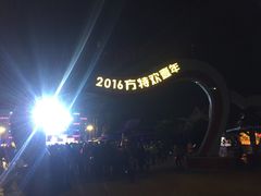 -厦门方特梦幻王国