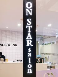 点击看大图 -ON STAR SALON