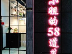 -简小姐·上海餐厅(长城大厦店)