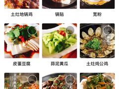 -三里屯土灶炖公鸡地锅鸡(江东店)