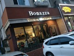 门面-BONAZZA 意大利餐厅