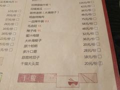 菜单-红尘酒肉小馆