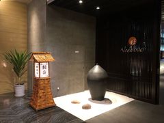 -曙亚洲餐厅-重庆富力艾美酒店(南坪万达广场店)