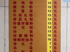 -正宗螺蛳粉(幸福路店)