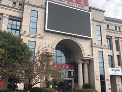 -新华书店(学府大道店)