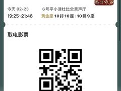 -金逸影城(大悦城IMAX激光店)