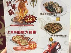 菜单-富临皇宫(窝打老道店)