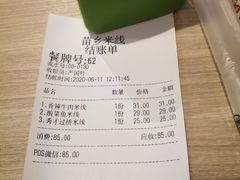 -苗乡米线(建军路店)