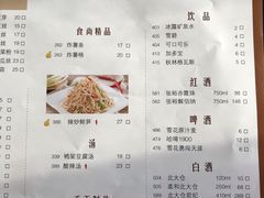 菜单-老昌春饼(大直街店)