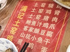 -满記土窑烧鷄波浪山莊
