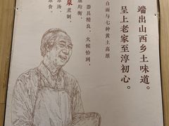 -剔八谷山西面馆(文兴路店)