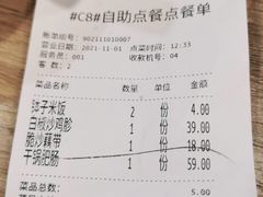 -建辉湖南土菜馆(南大街店)