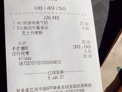 -星巴克(扬州珍园店)