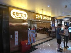 门面-大家乐(广州天河城六楼店)