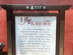 -护国法轮寺